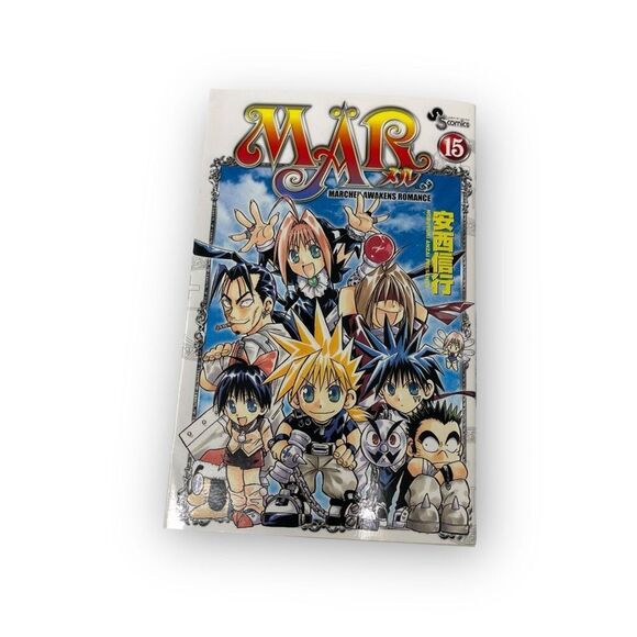 MAR: Marchen Awakens Romance Volume 15 by Nobuyuki Anzai Paperback Manga - Picture 1 of 2